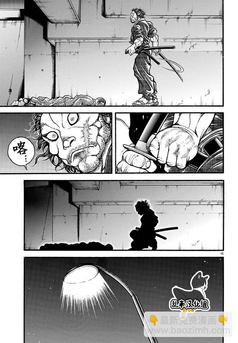 刃牙道 - 第143話 - 2