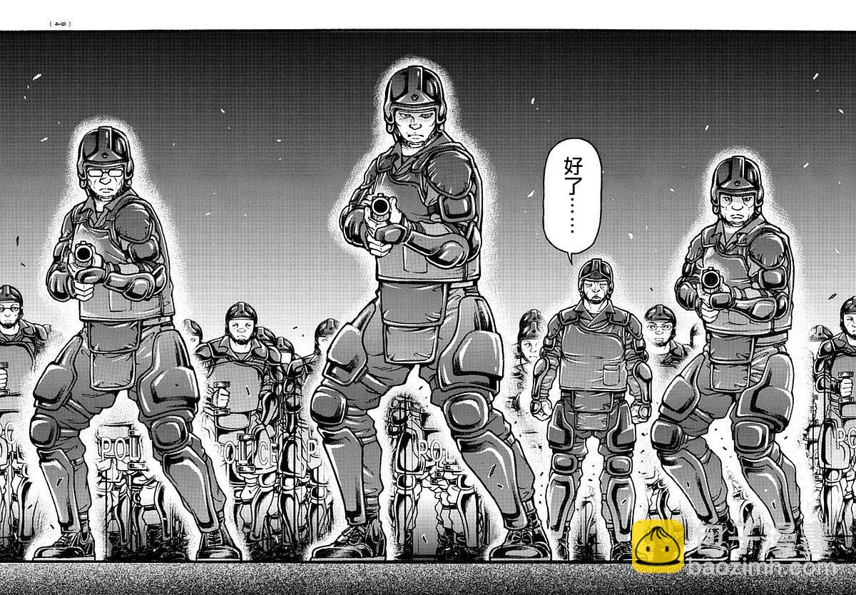 刃牙道 - 第143話 - 3