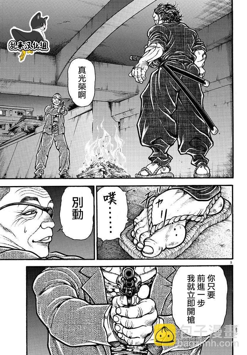 刃牙道 - 第143話 - 1