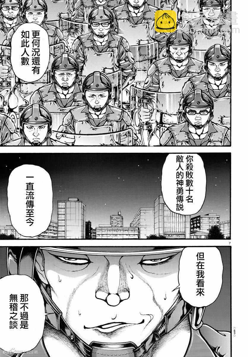 刃牙道 - 第145話 - 3