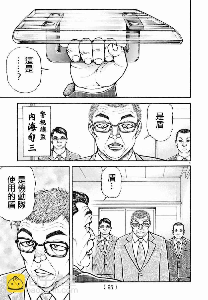 刃牙道 - 第149話 - 3