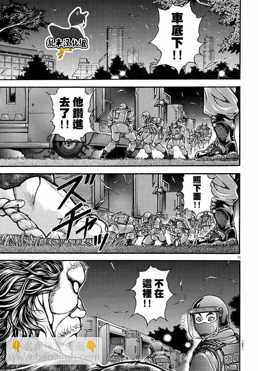 刃牙道 - 第151話 - 3