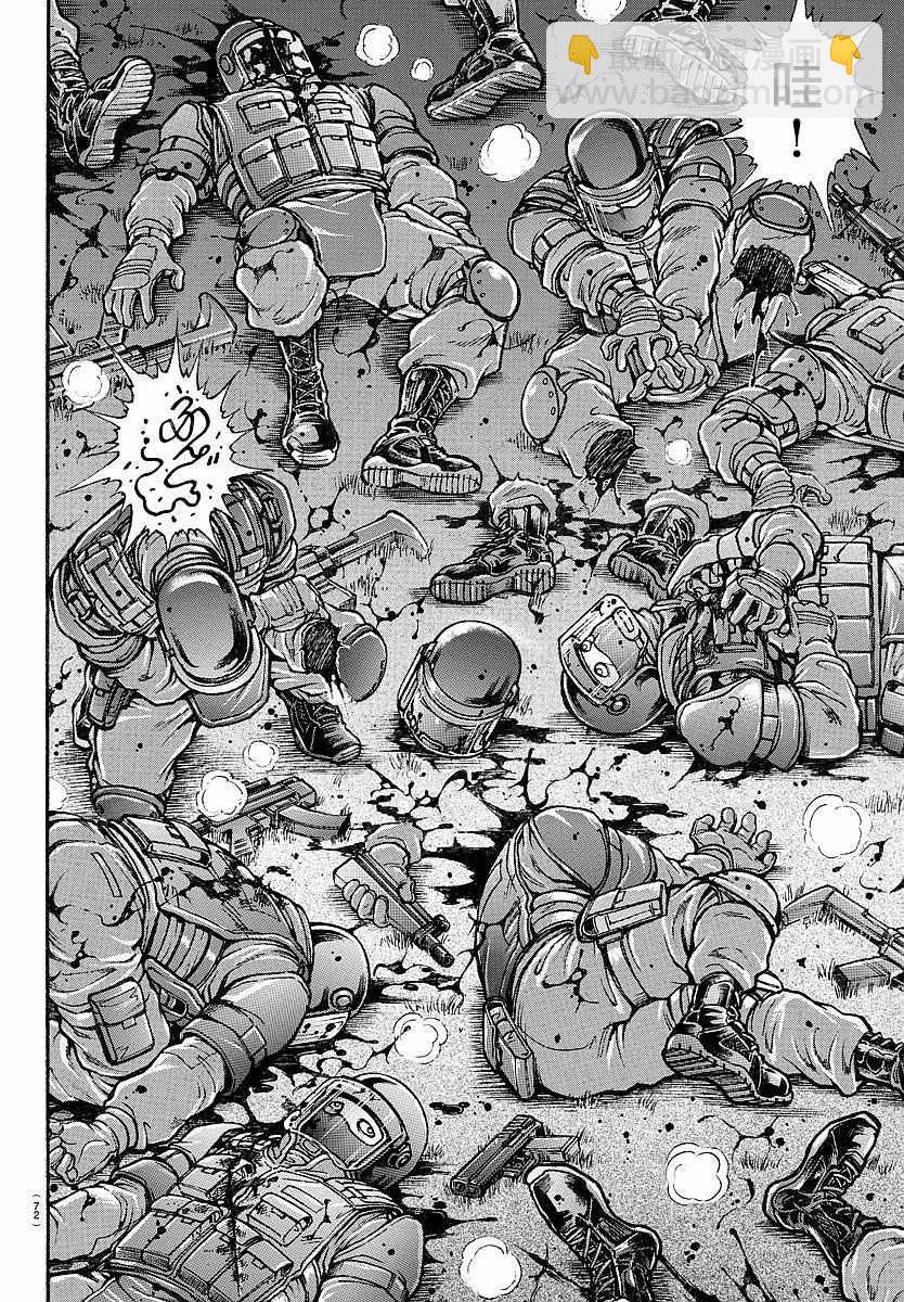 刃牙道 - 第151話 - 2