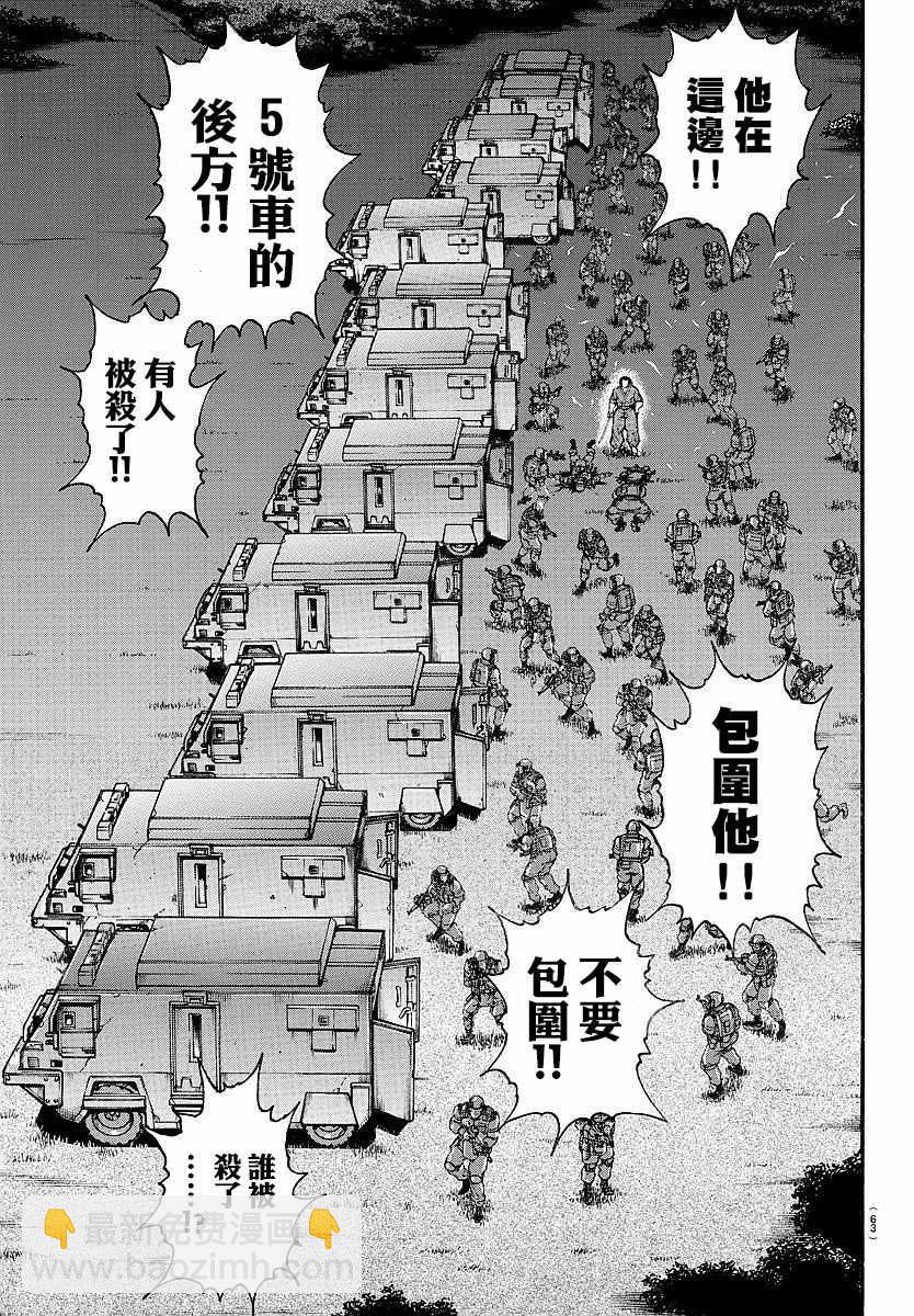 刃牙道 - 第151話 - 1