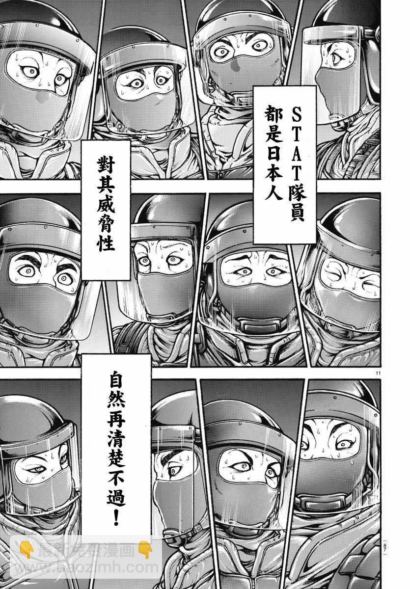 刃牙道 - 第153話 - 2