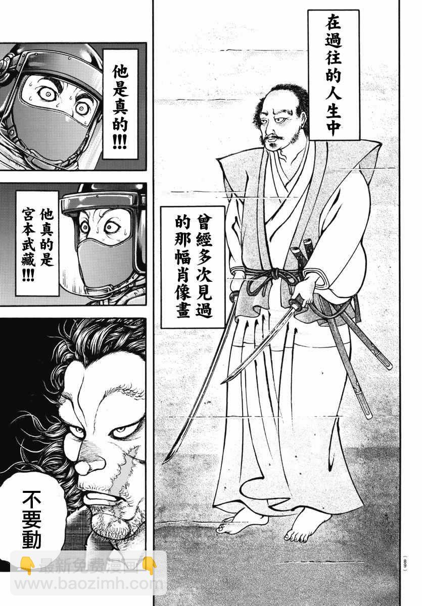 刃牙道 - 第153話 - 4