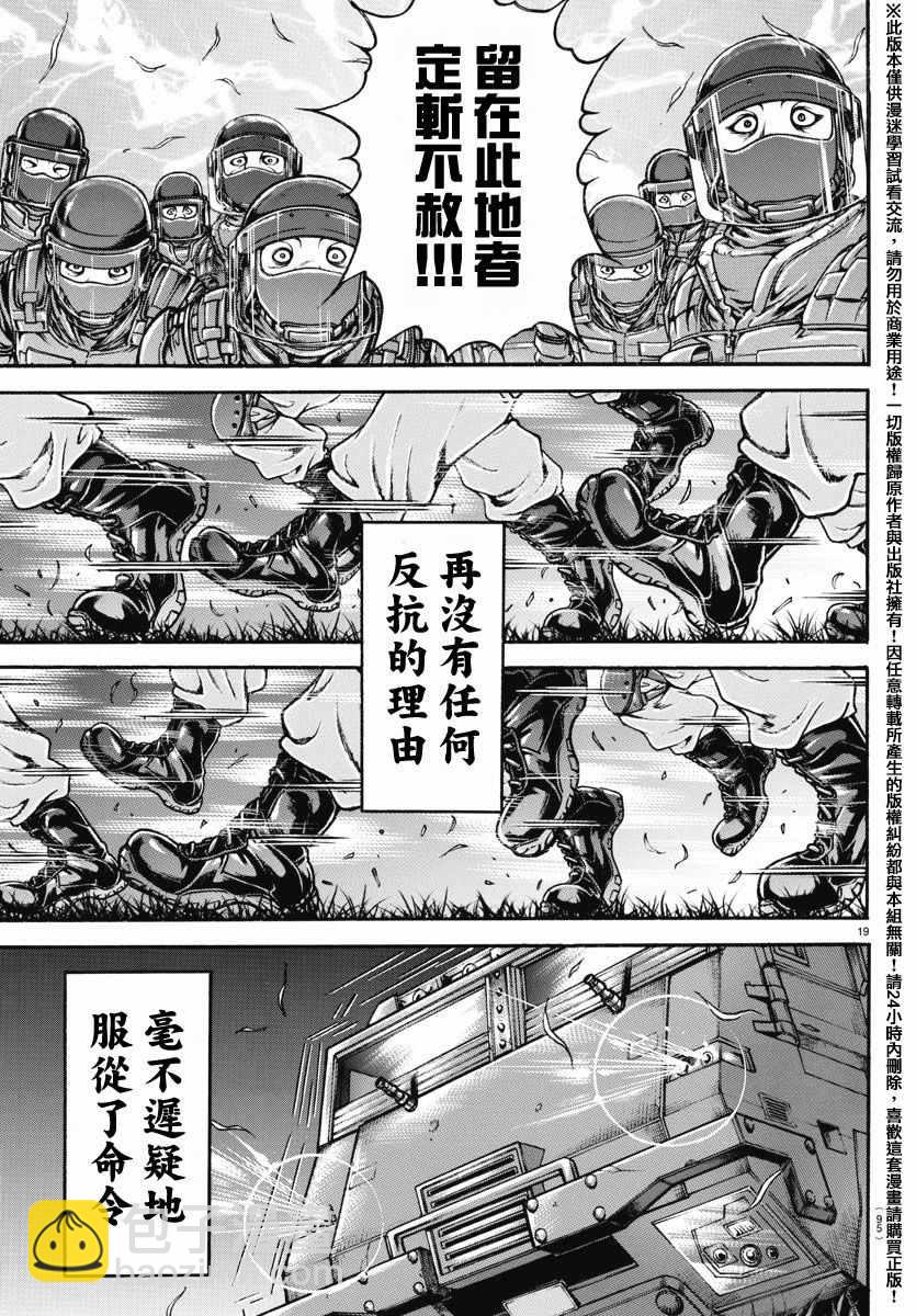 刃牙道 - 第153話 - 5