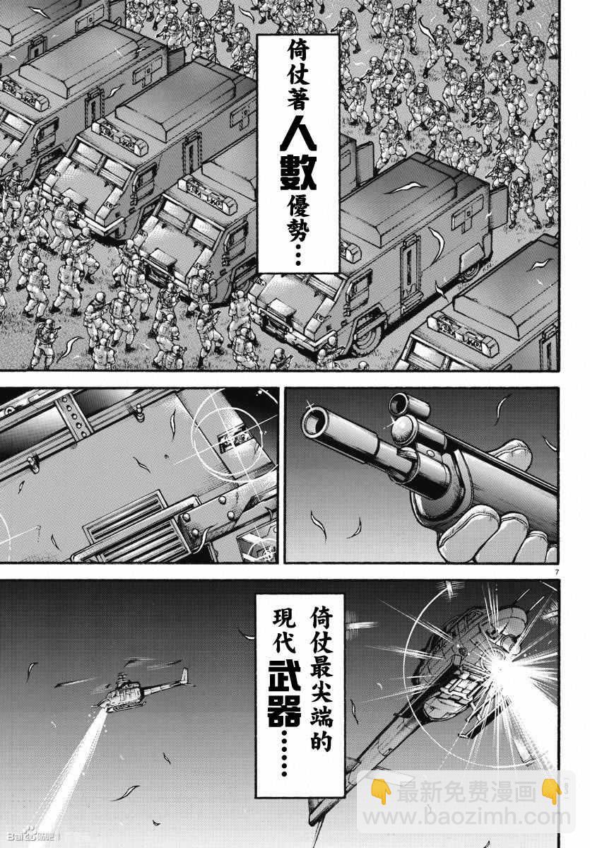 刃牙道 - 第153話 - 3