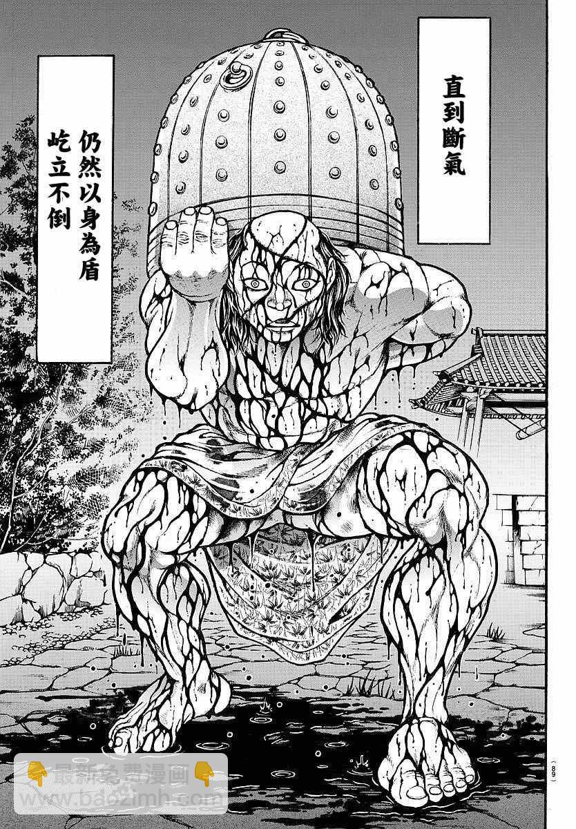 刃牙道 - 第157話 - 3