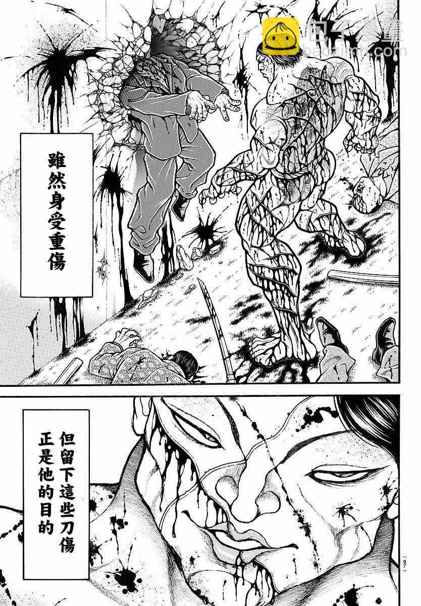 刃牙道 - 第157話 - 3