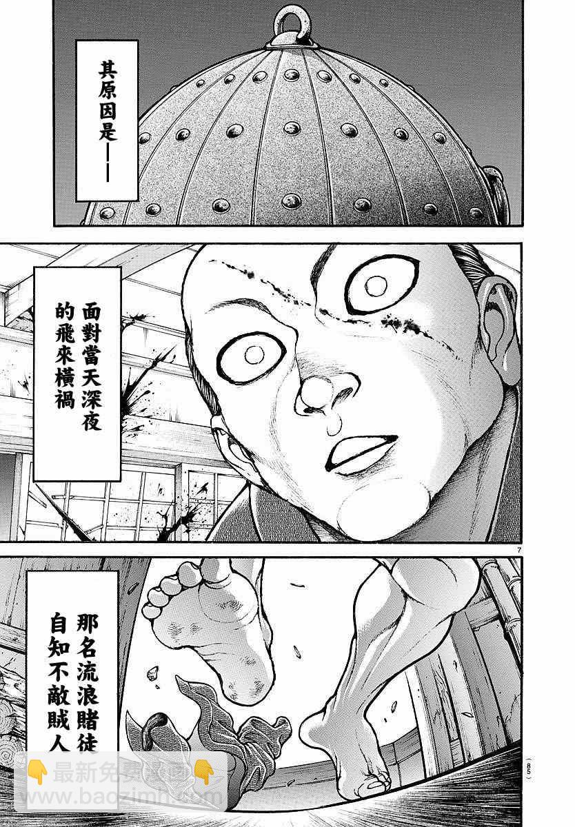 刃牙道 - 第157話 - 3