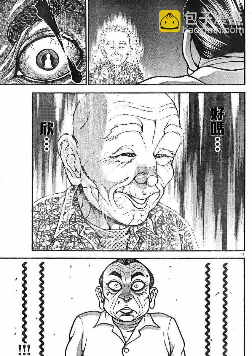 刃牙道 - 第14話 - 4