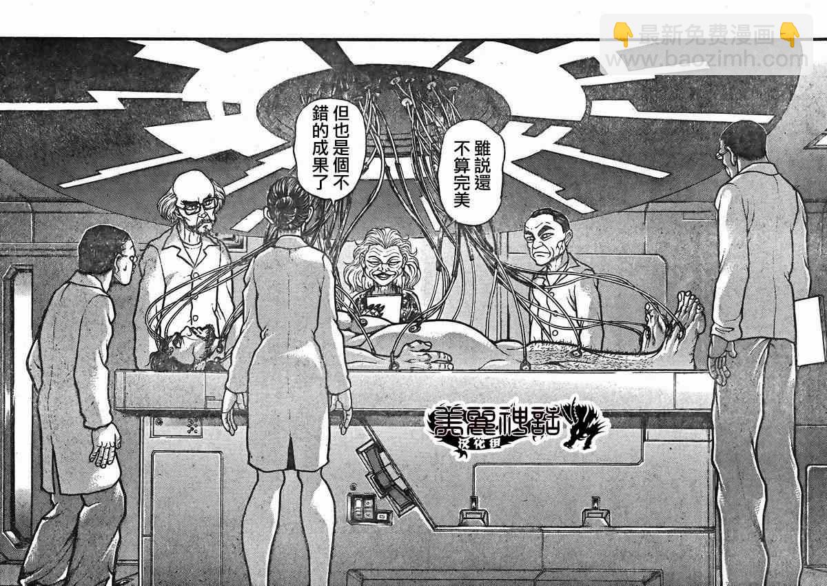 刃牙道 - 第14話 - 2