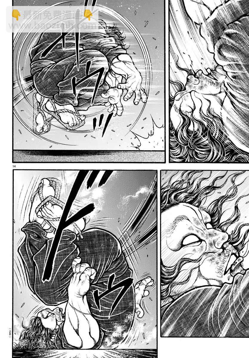 刃牙道 - 第161話 - 4