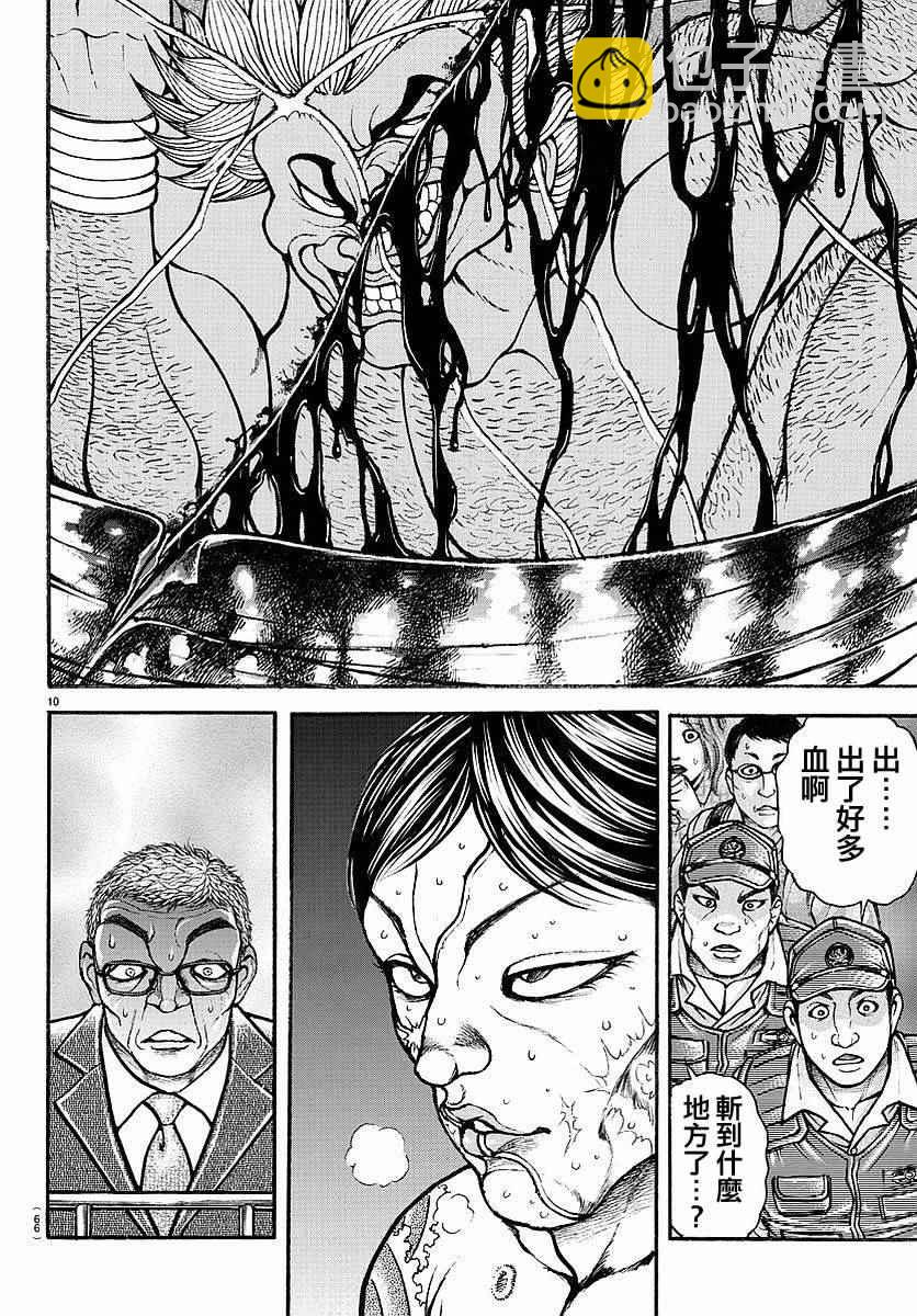 刃牙道 - 第165話 - 5