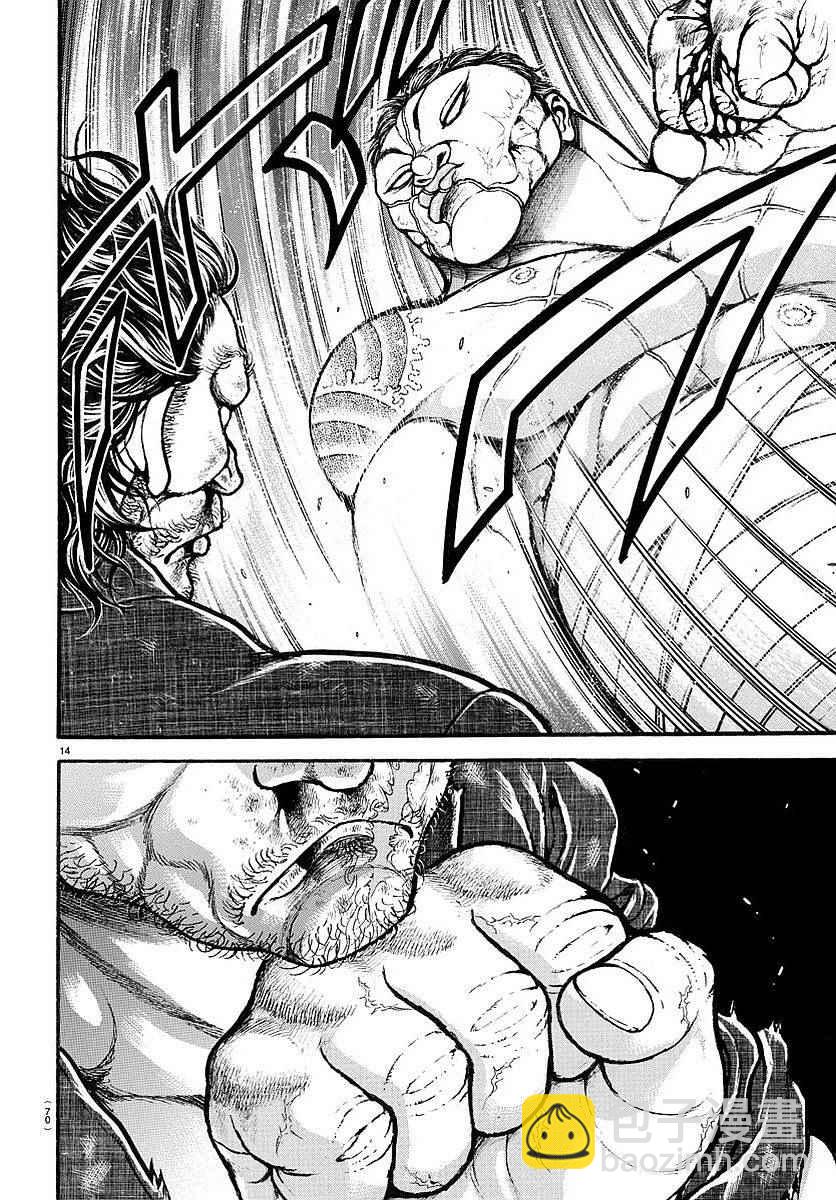 刃牙道 - 第165話 - 4