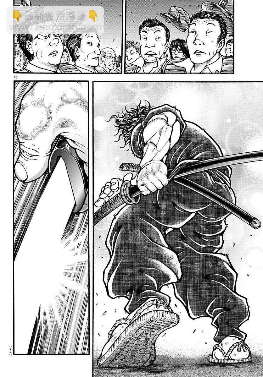 刃牙道 - 第165話 - 1