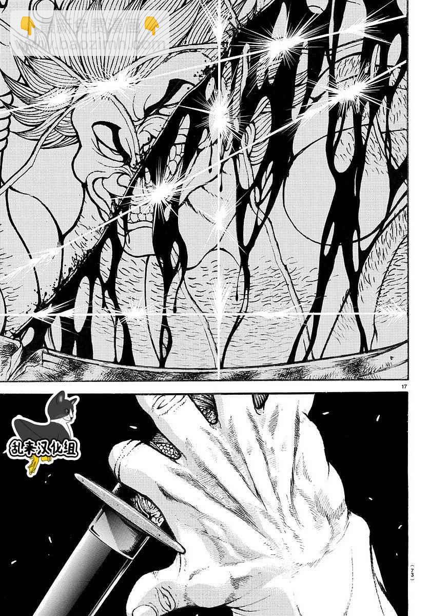 刃牙道 - 第165話 - 2