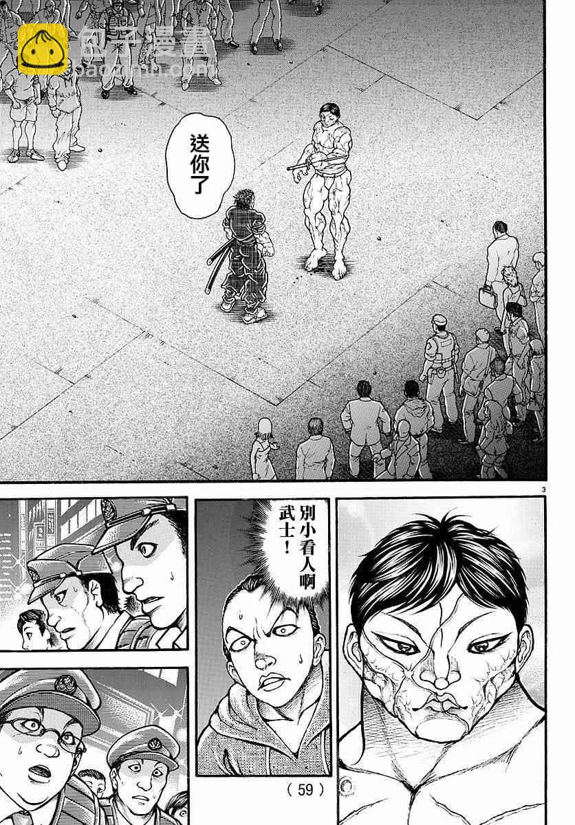 刃牙道 - 第165話 - 3