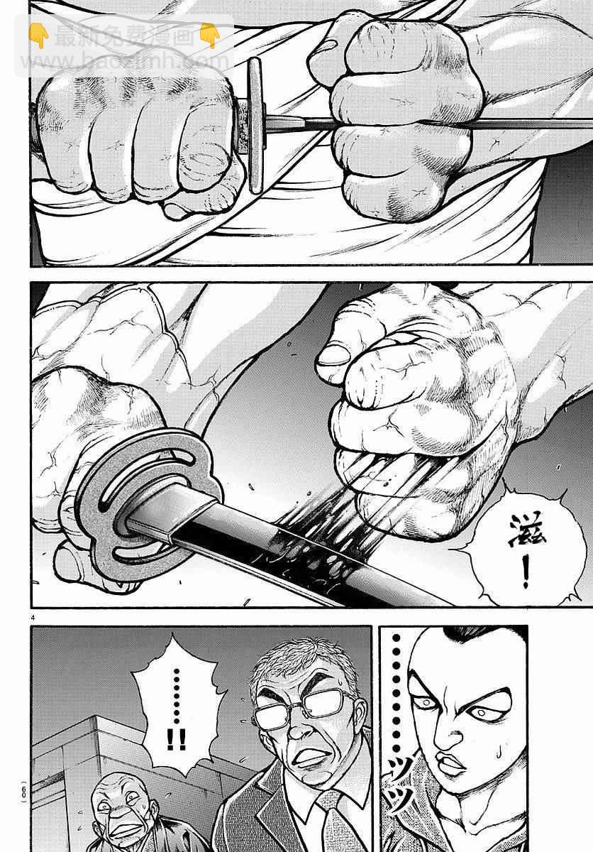 刃牙道 - 第165話 - 4