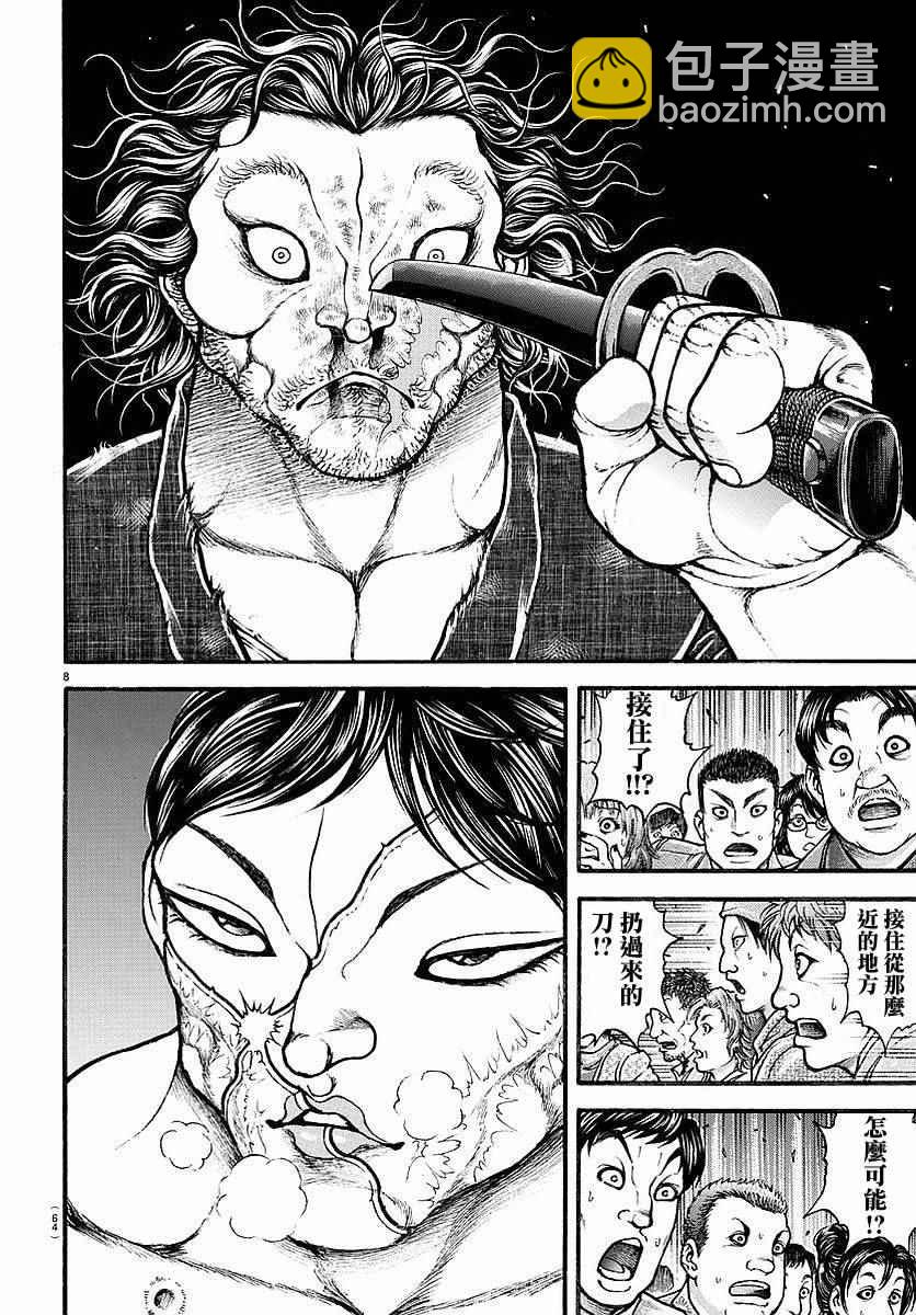 刃牙道 - 第165話 - 3