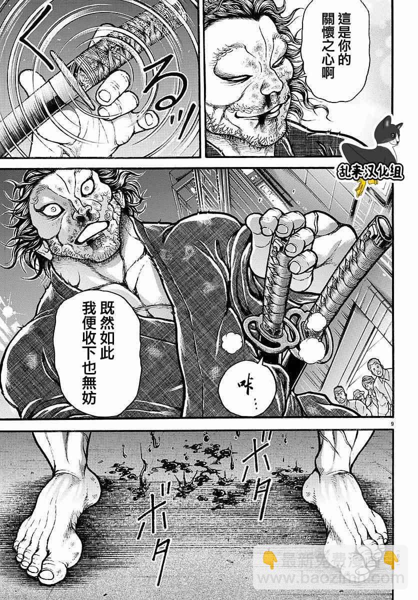 刃牙道 - 第165話 - 4