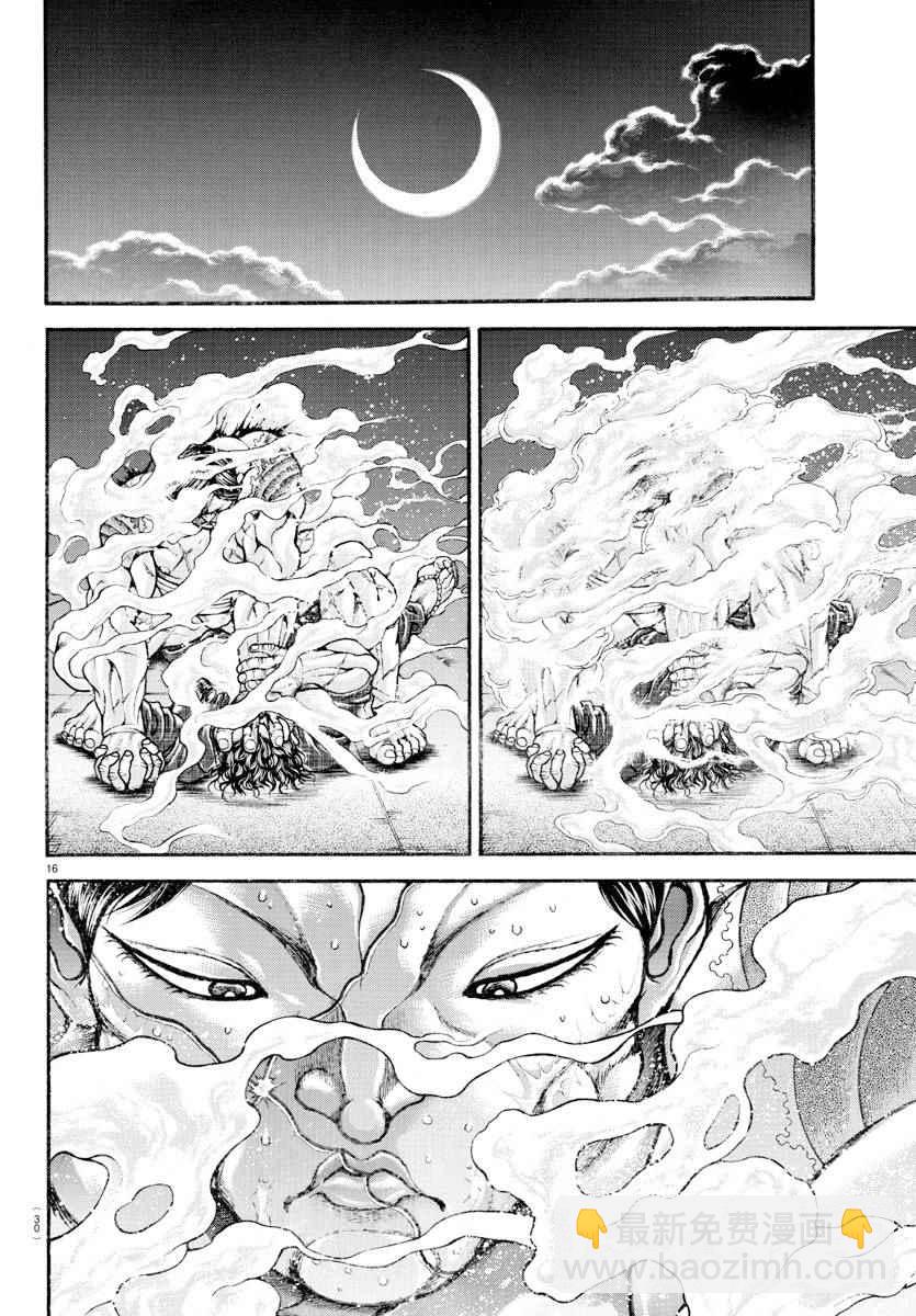 刃牙道 - 第167話 - 3