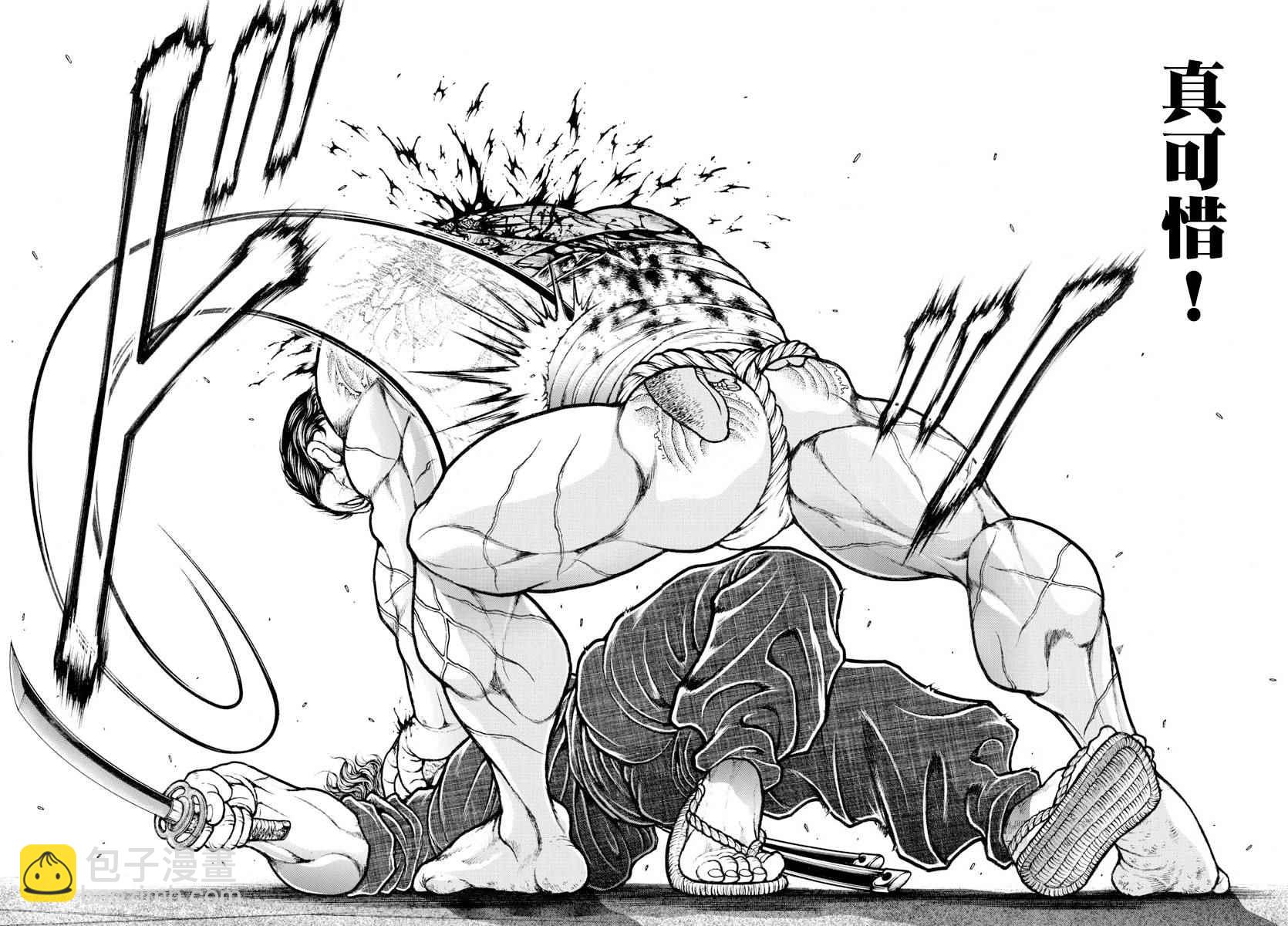 刃牙道 - 第167話 - 5