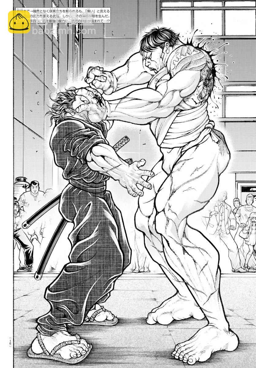 刃牙道 - 第167話 - 4