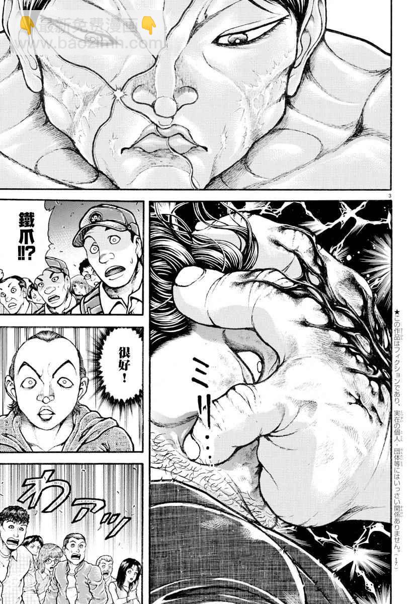 刃牙道 - 第167話 - 5
