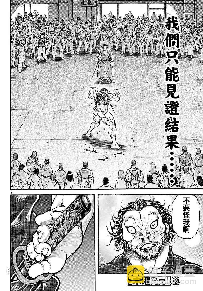 刃牙道 - 第169話 - 4