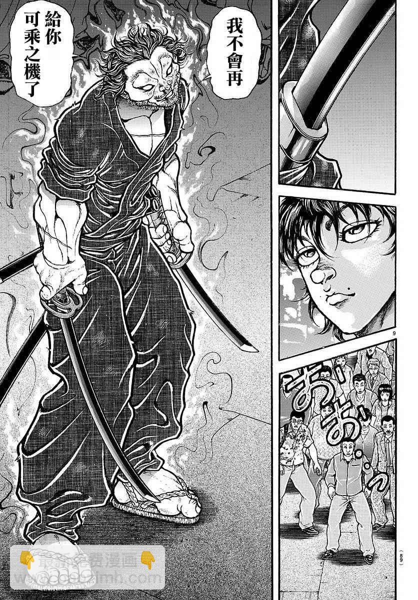 刃牙道 - 第169話 - 1