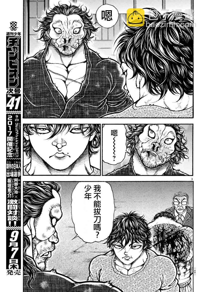 刃牙道 - 第171話 - 3