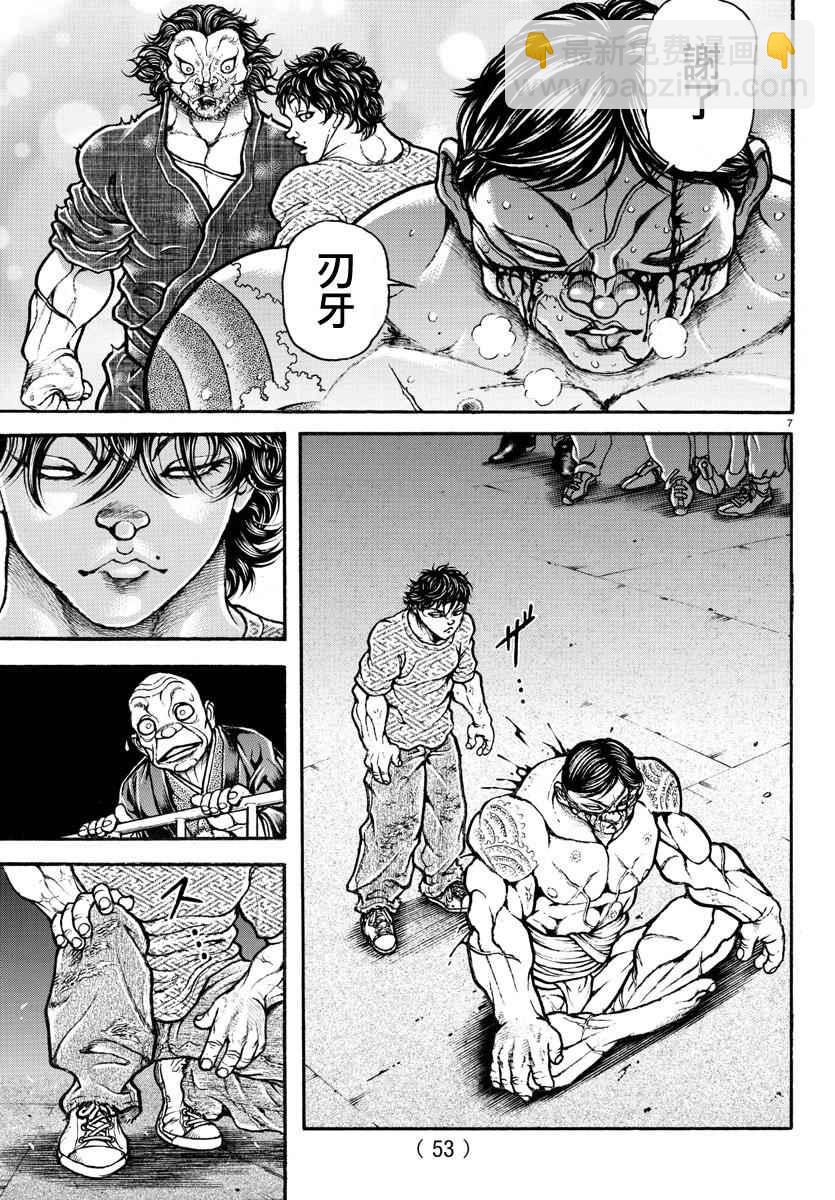 刃牙道 - 第171話 - 3