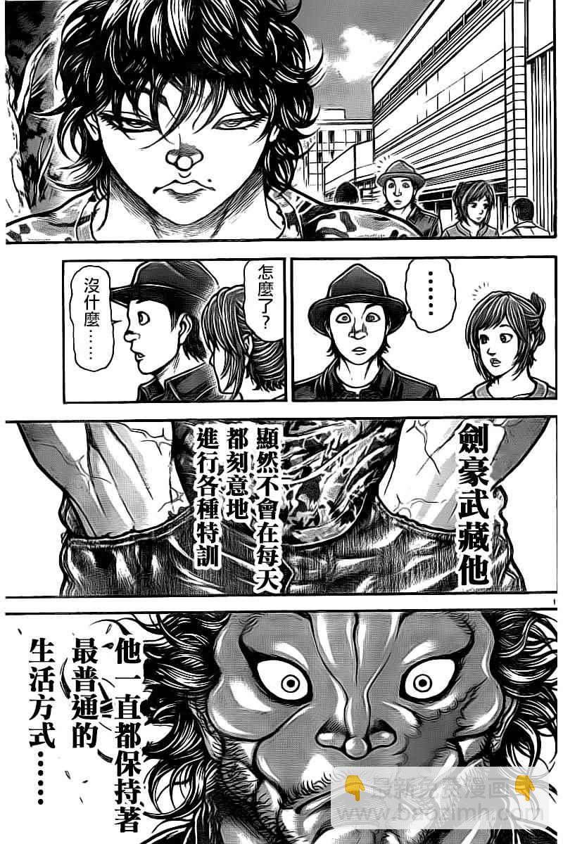 刃牙道 - 第173話 - 1
