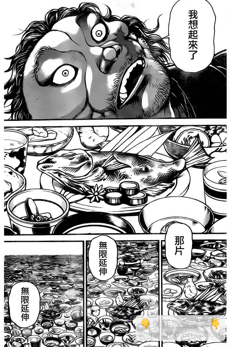 刃牙道 - 第175話 - 5