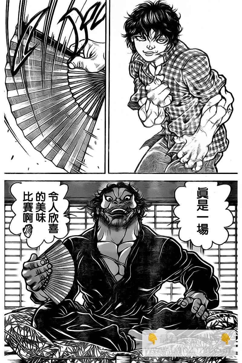 刃牙道 - 第175話 - 2