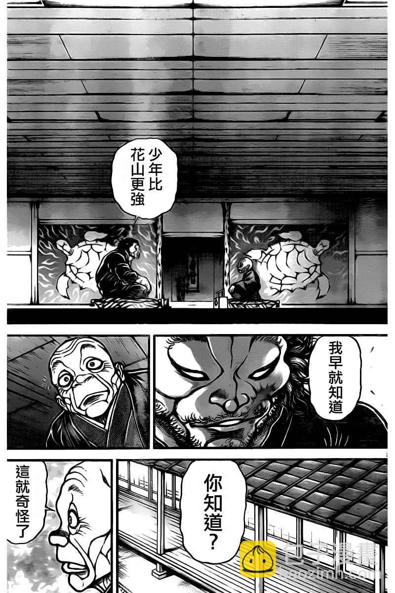 刃牙道 - 第175話 - 2