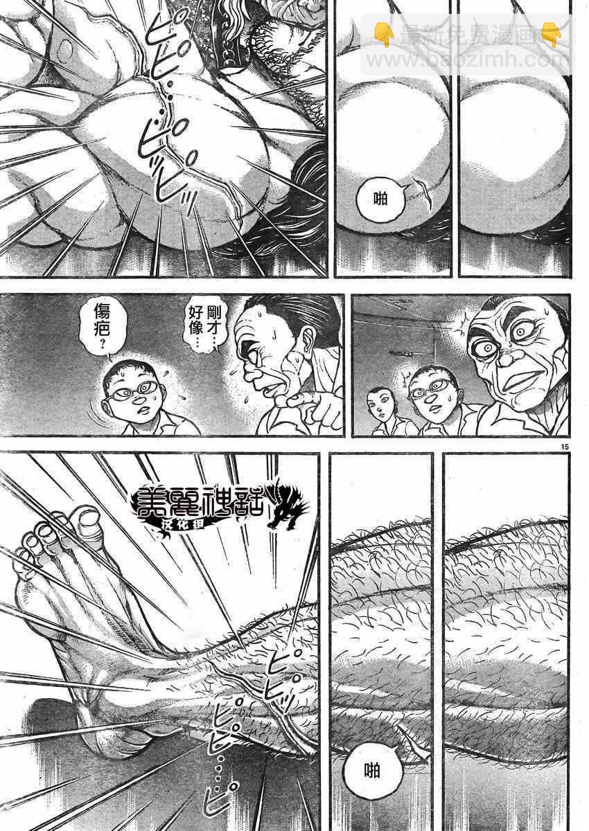 刃牙道 - 第16話 - 3