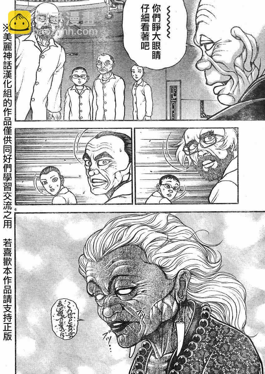 刃牙道 - 第16話 - 2