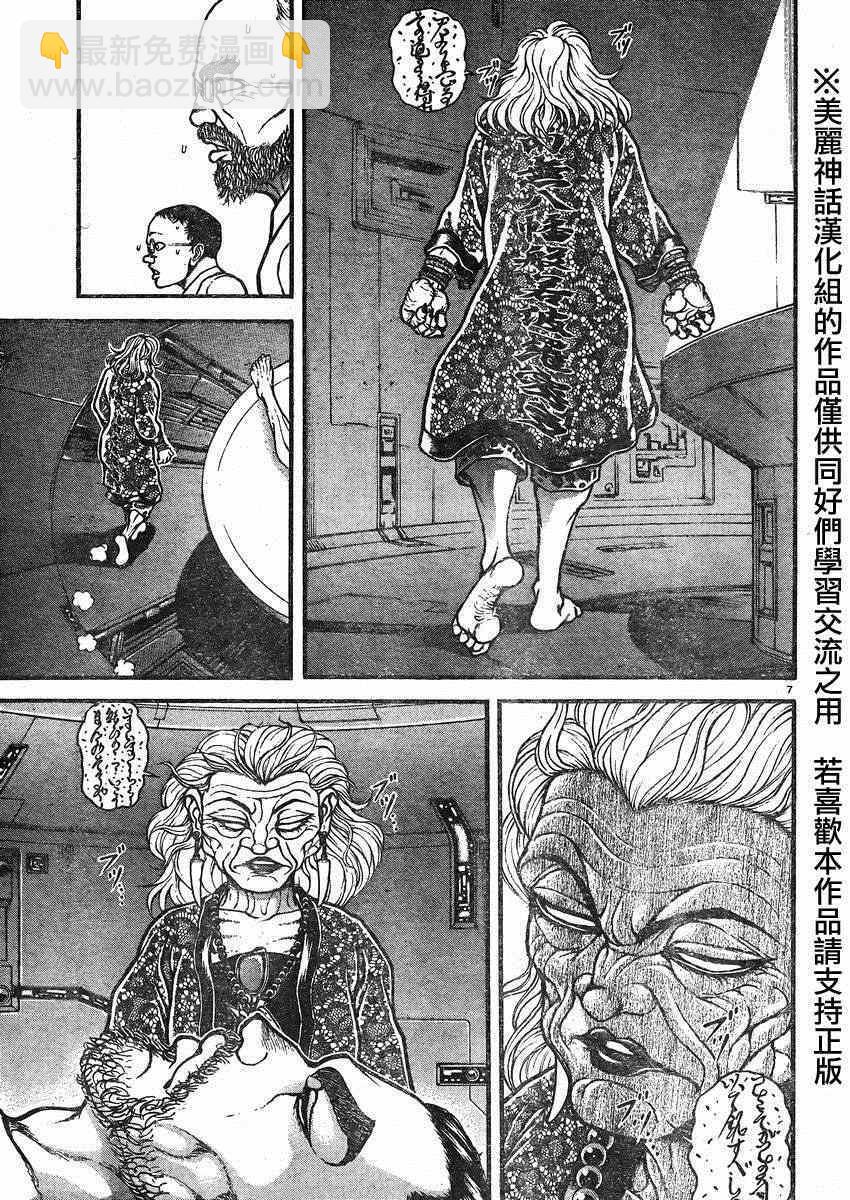 刃牙道 - 第16話 - 3