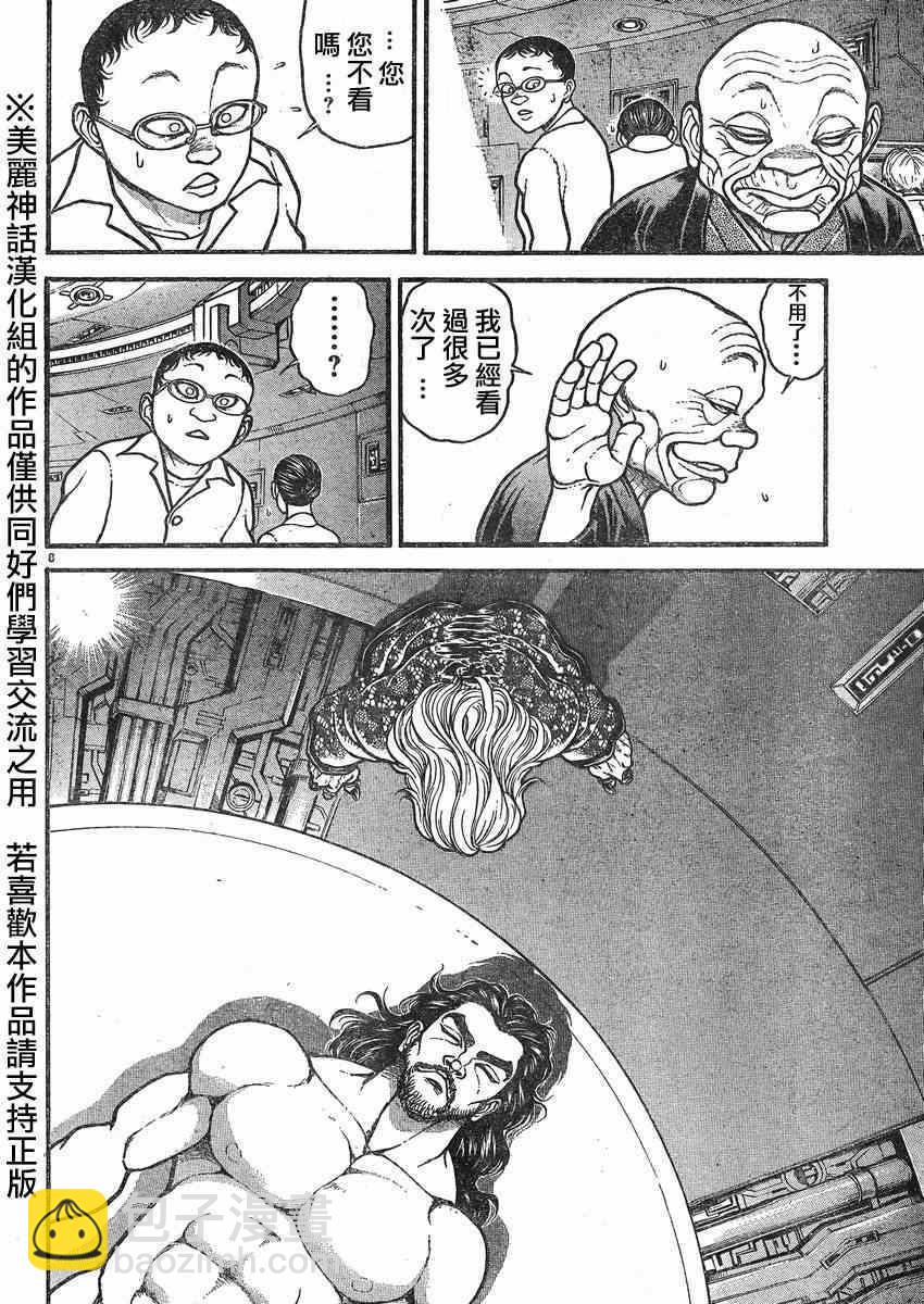 刃牙道 - 第16話 - 4