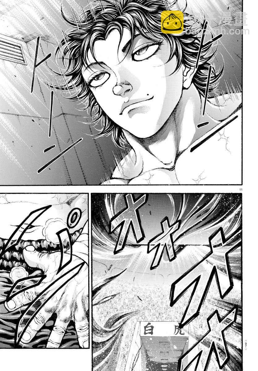 刃牙道 - 第179話 - 3