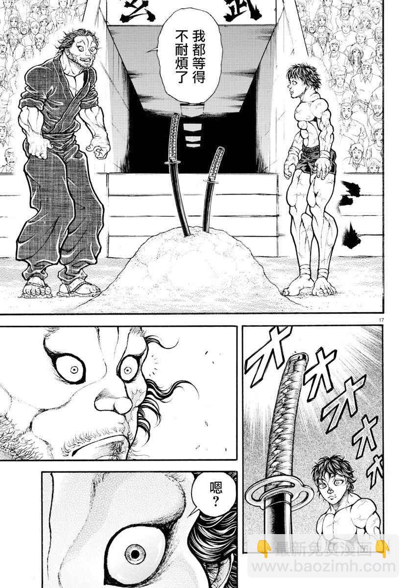 刃牙道 - 第179話 - 4