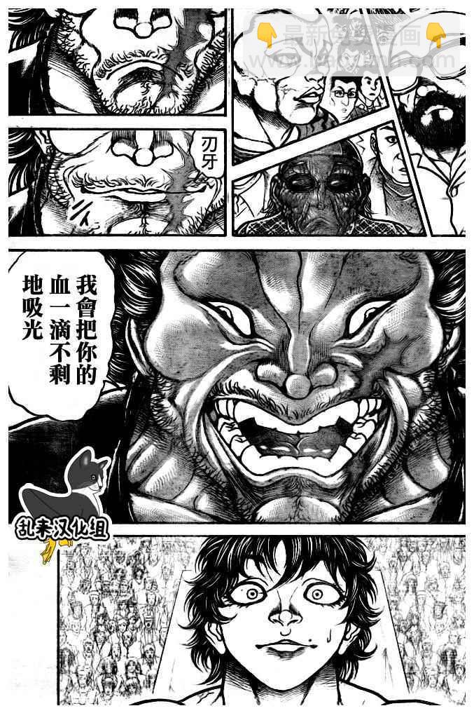 刃牙道 - 第181話 - 3