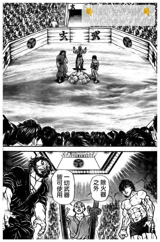 刃牙道 - 第181話 - 4