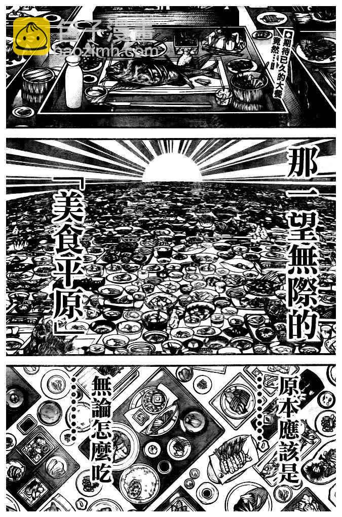 刃牙道 - 第181話 - 2