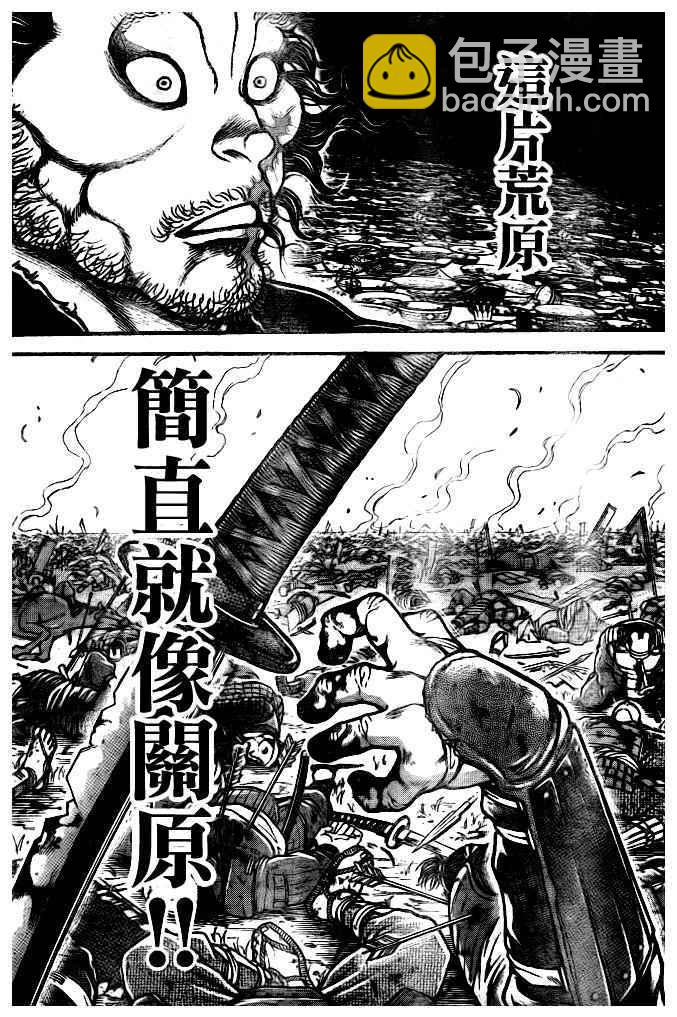 刃牙道 - 第181話 - 1