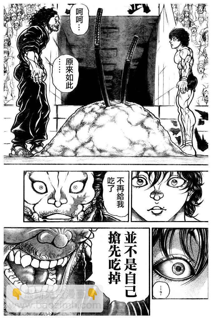 刃牙道 - 第181話 - 3