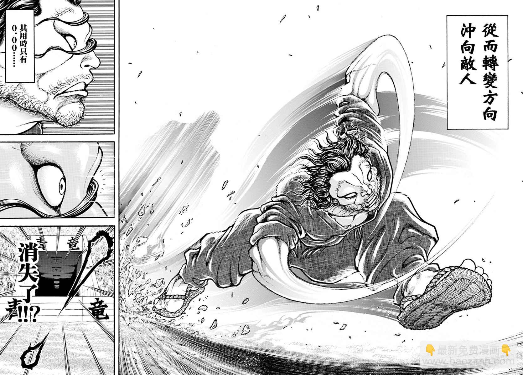 刃牙道 - 第183話 - 1